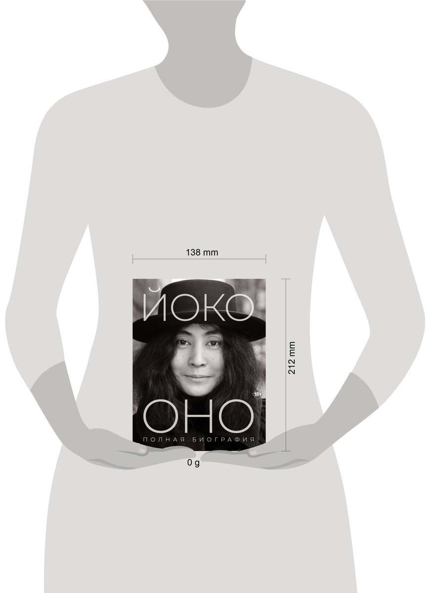 Книга Шефф Д.: Йоко Оно: полная биография купить,NaN