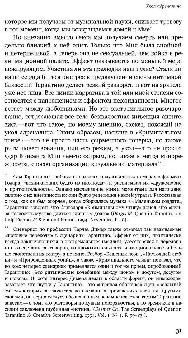 Книга Фрайман С.: Крутые парни и второй пол купить,NaN