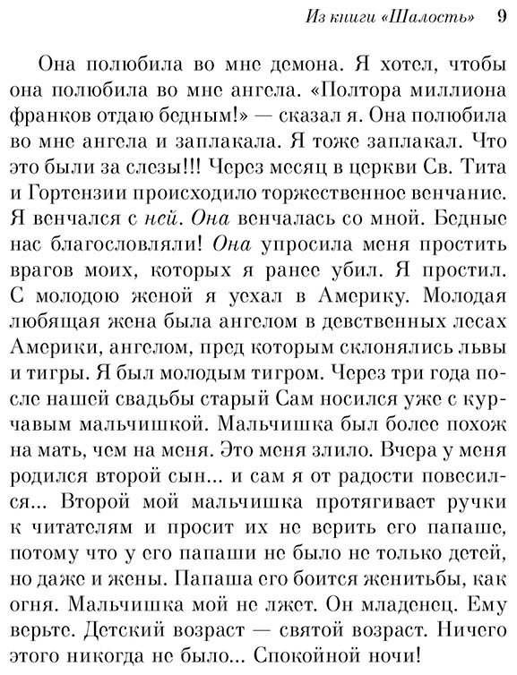 Книга Чехов А. П.: Юмористические рассказы купить,NaN