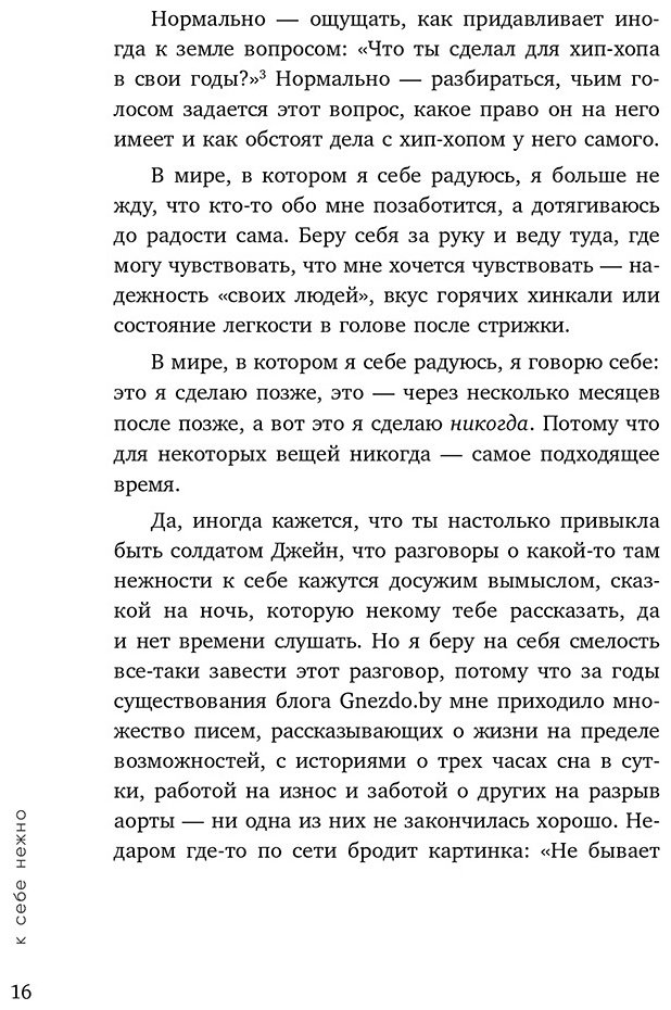 Книга Примаченко О.: К себе нежно купить,NaN