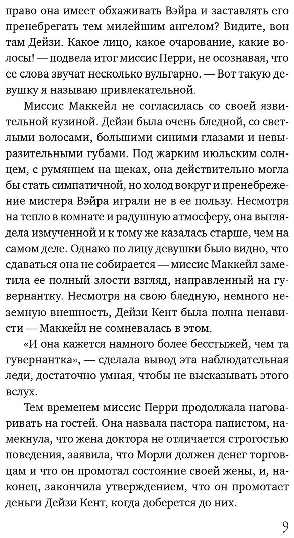 Книга Хьюм Ф.: Тайна королевской монеты купить,NaN