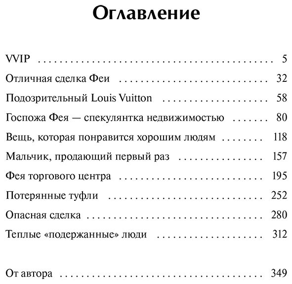 Книга Хо Тэён: Счастье в добрые руки купить,NaN