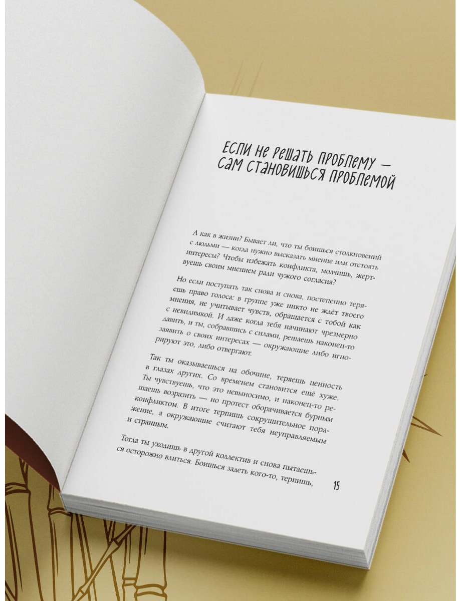 Книга Ли Гоцуй: Принципы бамбука купить,NaN