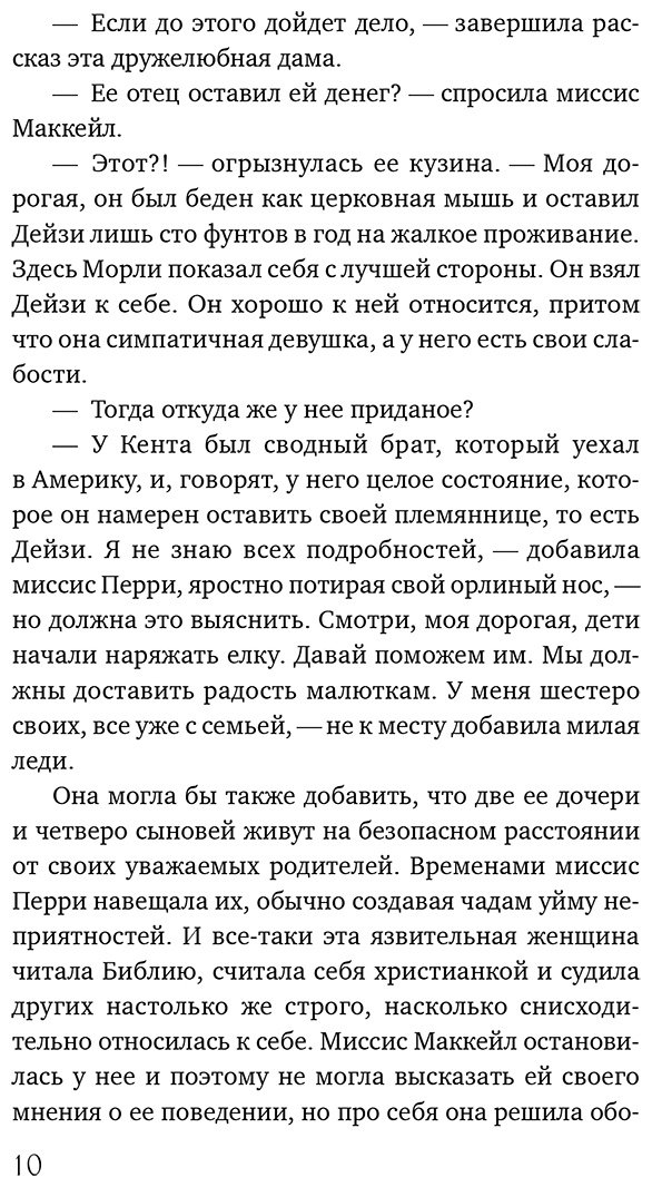 Книга Хьюм Ф.: Тайна королевской монеты купить,NaN