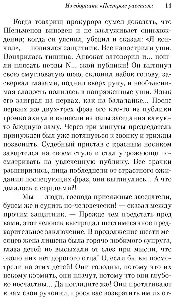 Книга Чехов А. П.: Юмористические рассказы купить,NaN