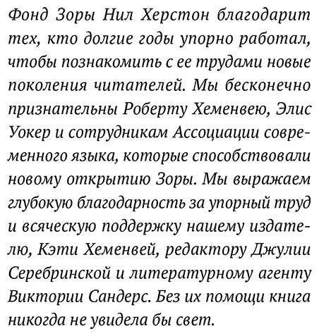 Книга Херстон З. Н.: Их глаза видели Бога. Роман о любви и надежде купить,NaN