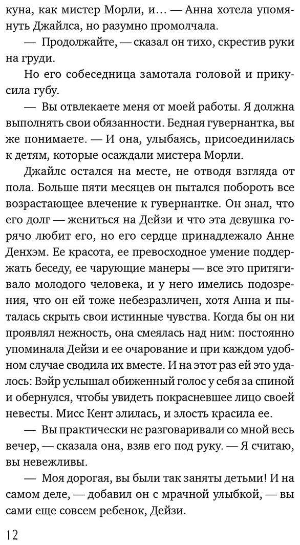 Книга Хьюм Ф.: Тайна королевской монеты купить,NaN