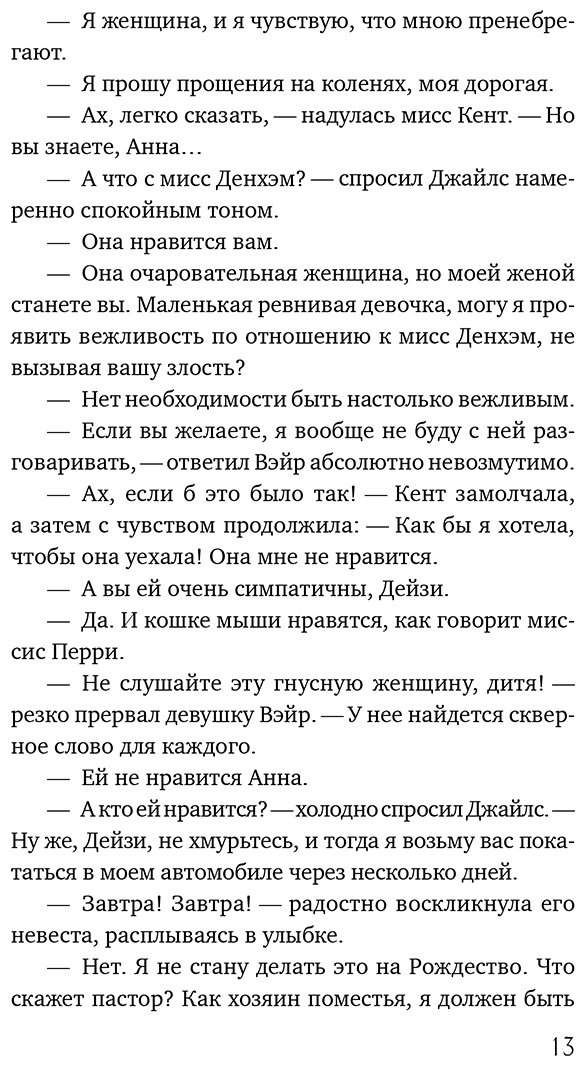 Книга Хьюм Ф.: Тайна королевской монеты купить,NaN