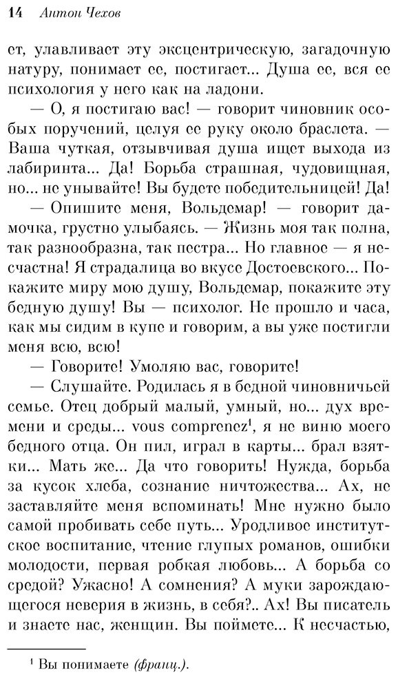 Книга Чехов А. П.: Юмористические рассказы купить,NaN