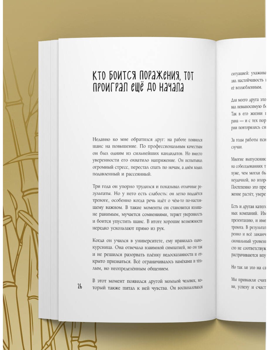 Книга Ли Гоцуй: Принципы бамбука купить,NaN