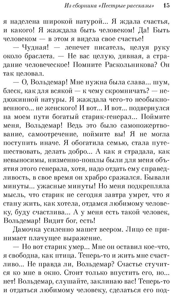Книга Чехов А. П.: Юмористические рассказы купить,NaN