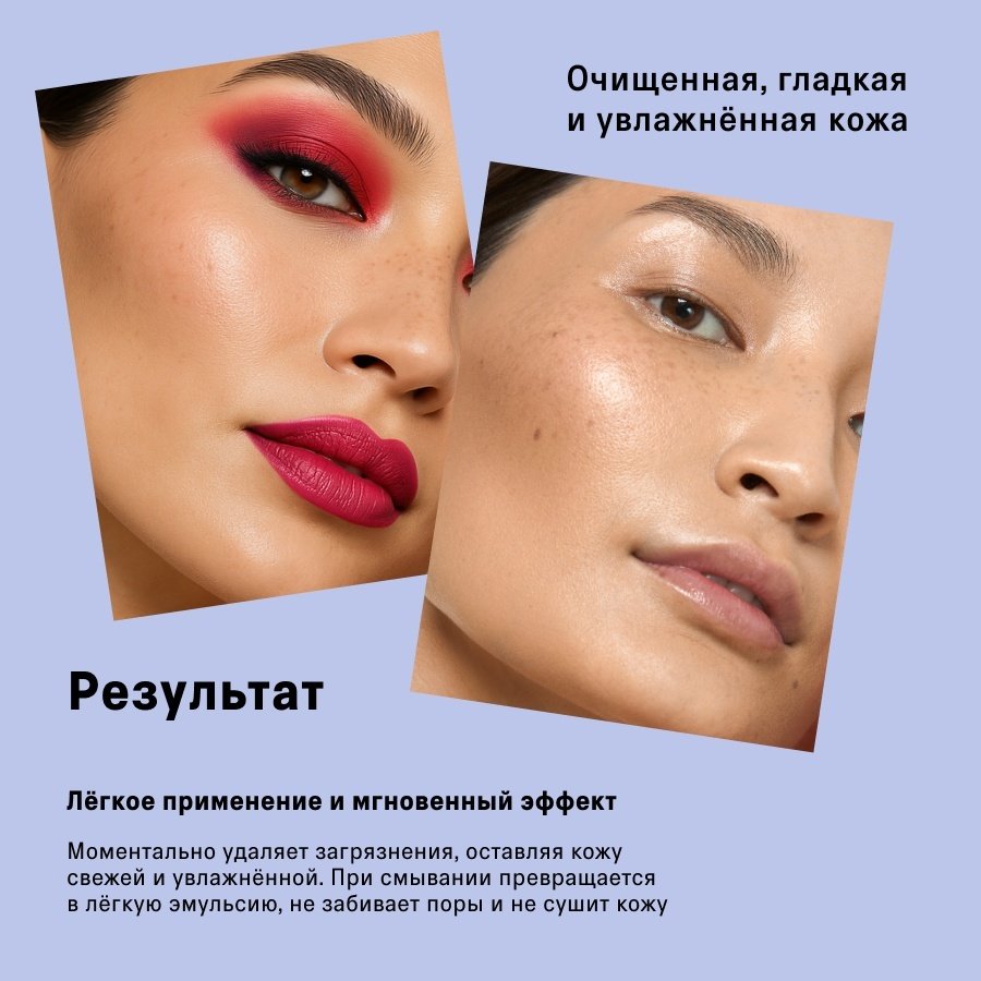 The Act масло гидрофильное для умывания 110 мл