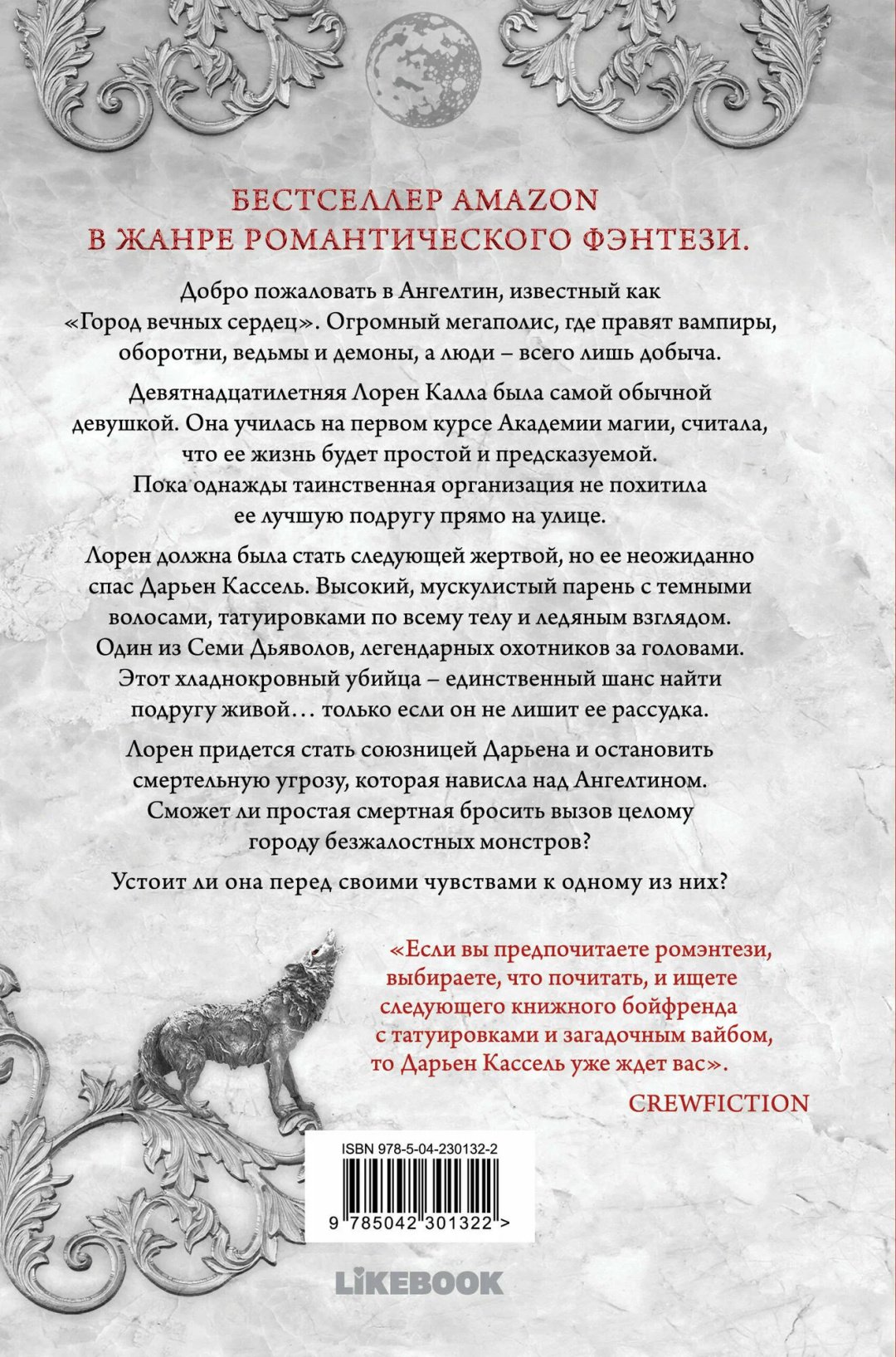 Книга Эдвардс К.: Город богов и монстров купить,NaN