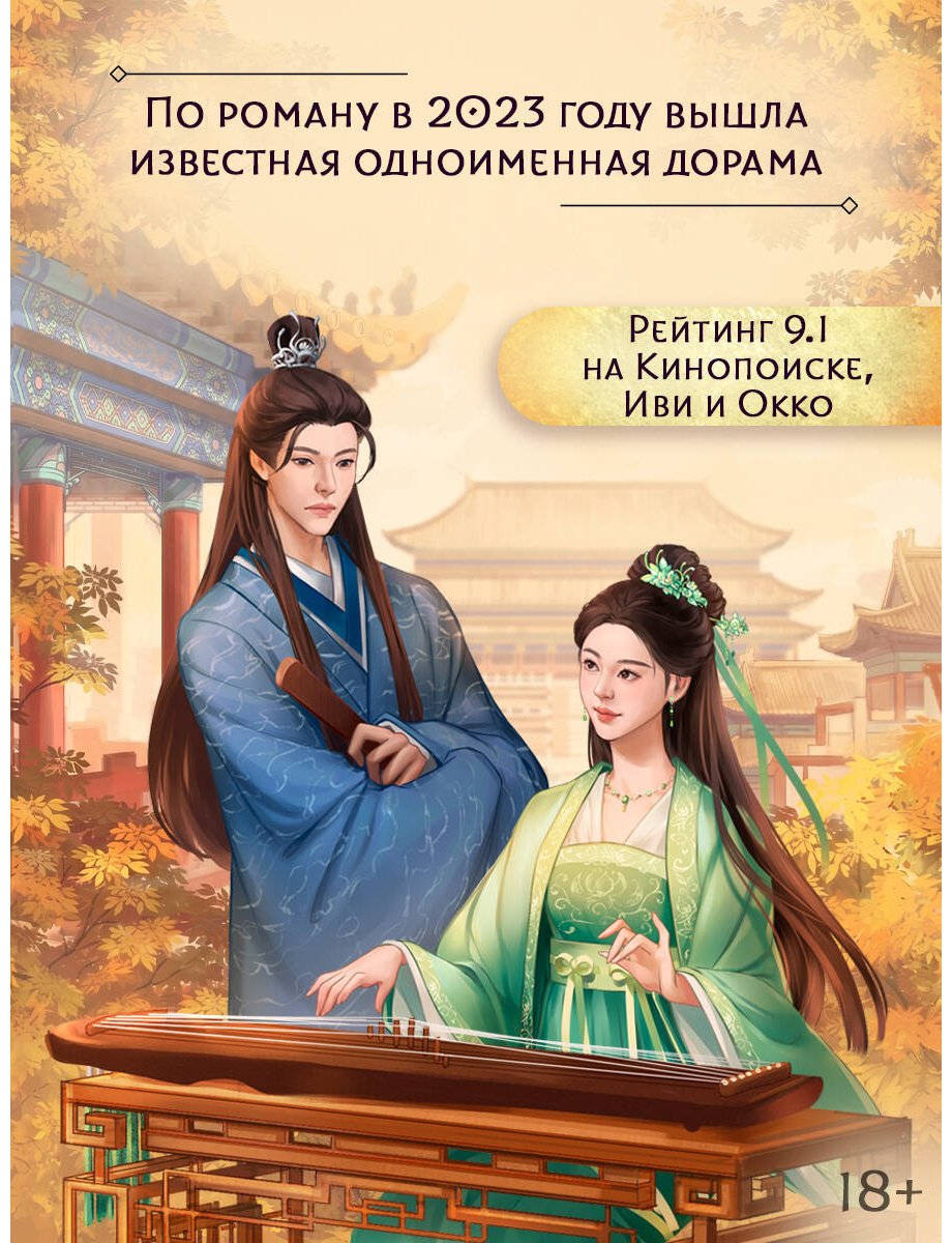 Книга Ши Цзин: История дворца Куньнин. Книга 1 купить,NaN