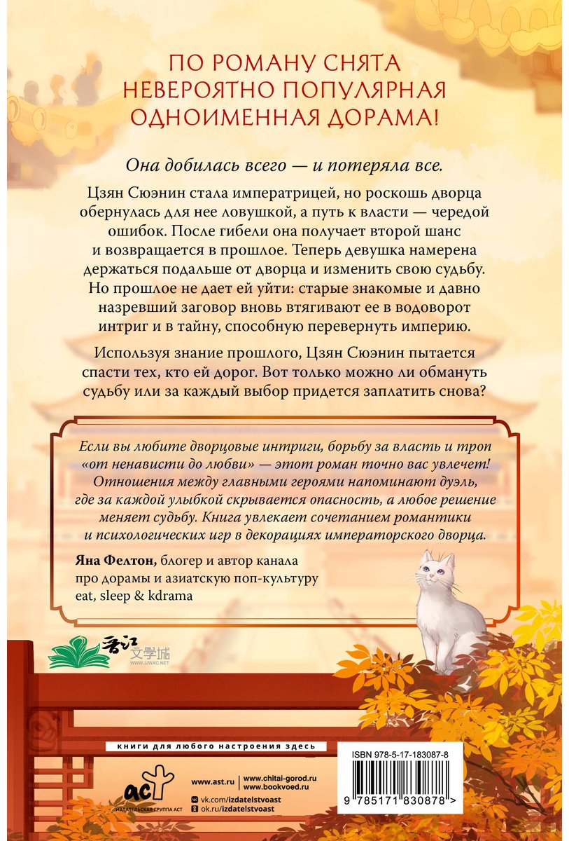 Книга Ши Цзин: История дворца Куньнин. Книга 1 купить,NaN