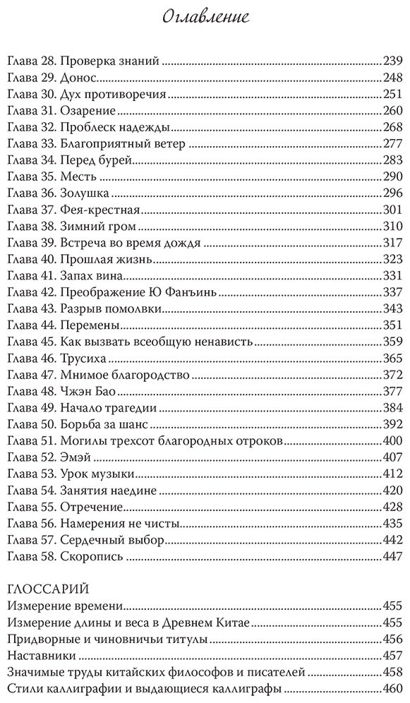 Книга Ши Цзин: История дворца Куньнин. Книга 1 купить,NaN