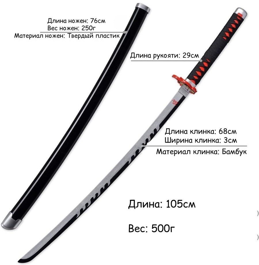 Меч Takai tanjiro k 47330612, 0 шт