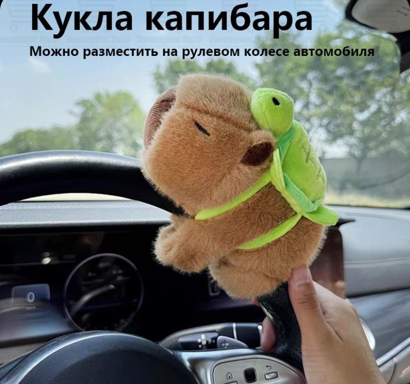 Мягкая игрушка Капибара браслет с рюкзаком, 15 см