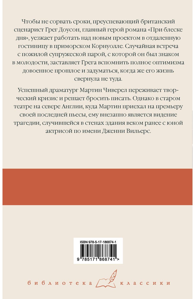 Книга Пристли Дж. Б.: При блеске дня. Дженни Вильерс купить,NaN