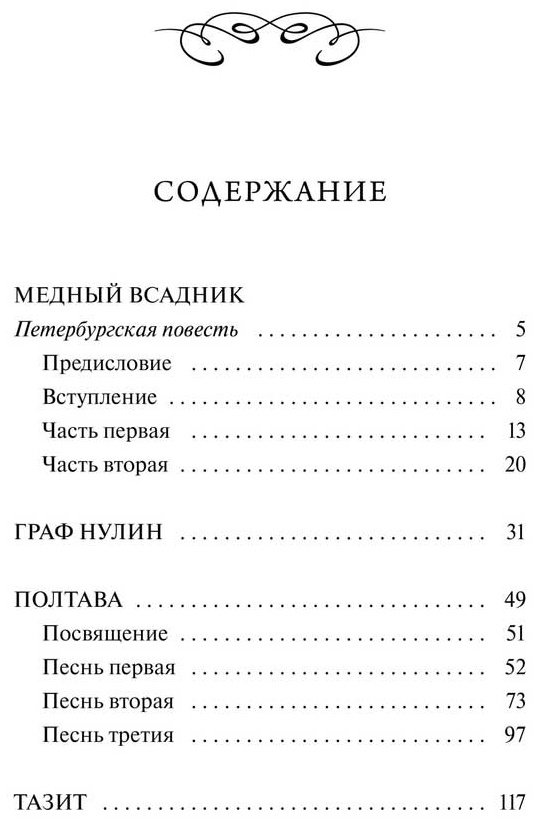 Книга Пушкин А. С.: Медный всадник купить,NaN