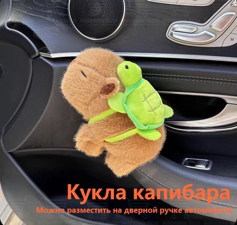 Мягкая игрушка Капибара браслет с рюкзаком, 15 см