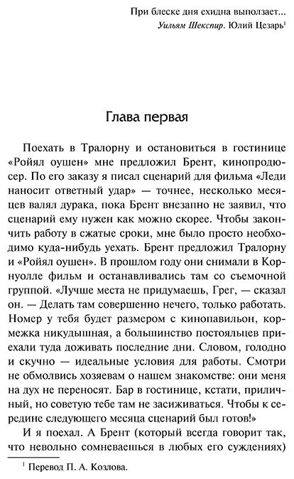 Книга Пристли Дж. Б.: При блеске дня. Дженни Вильерс купить,NaN