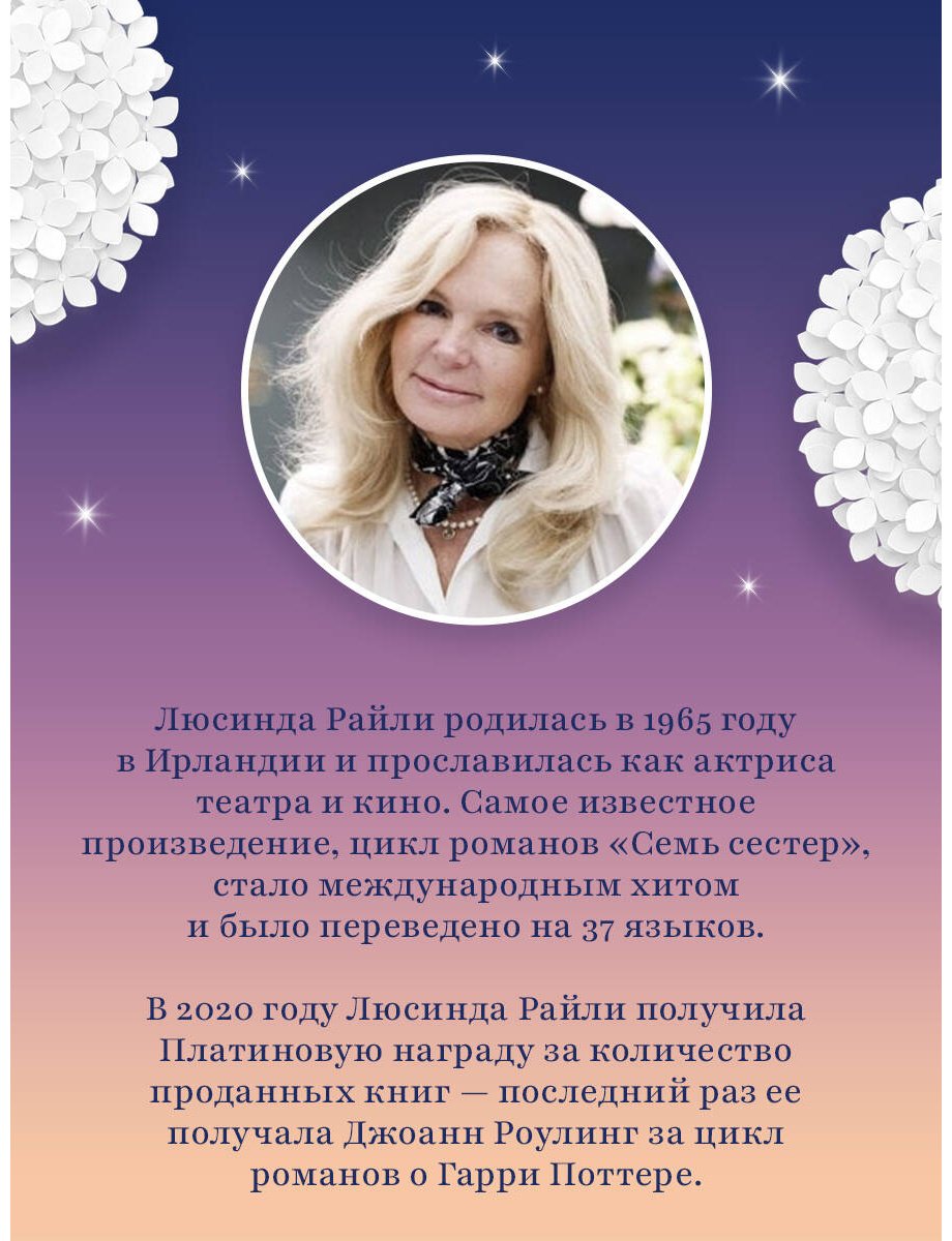 Книга Райли Л., Уиттакер Г.: Тайная красота купить,NaN