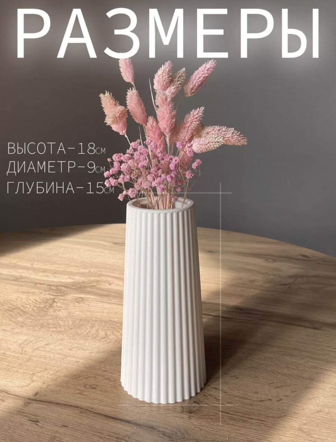 Ваза 18 см Базовая коллекция 16426319_348783803, гипс купить,4100