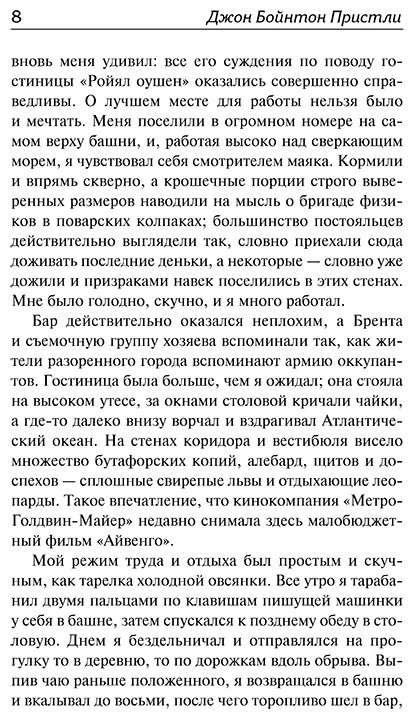 Книга Пристли Дж. Б.: При блеске дня. Дженни Вильерс купить,NaN