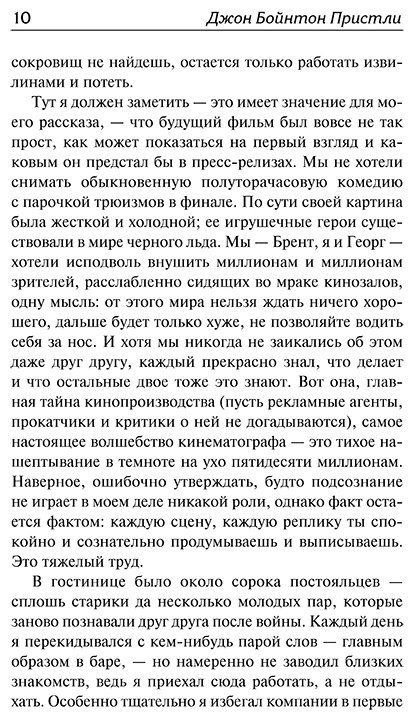 Книга Пристли Дж. Б.: При блеске дня. Дженни Вильерс купить,NaN