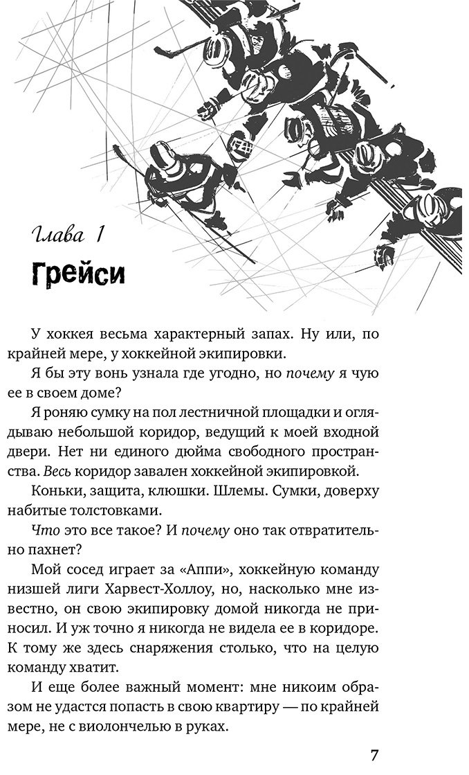 Книга Проктор Дж.: Точно не влюблена (#1) купить,NaN