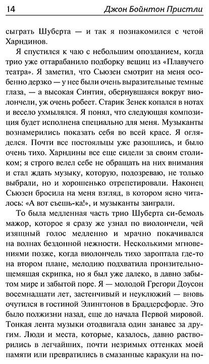Книга Пристли Дж. Б.: При блеске дня. Дженни Вильерс купить,NaN
