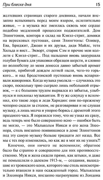 Книга Пристли Дж. Б.: При блеске дня. Дженни Вильерс купить,NaN