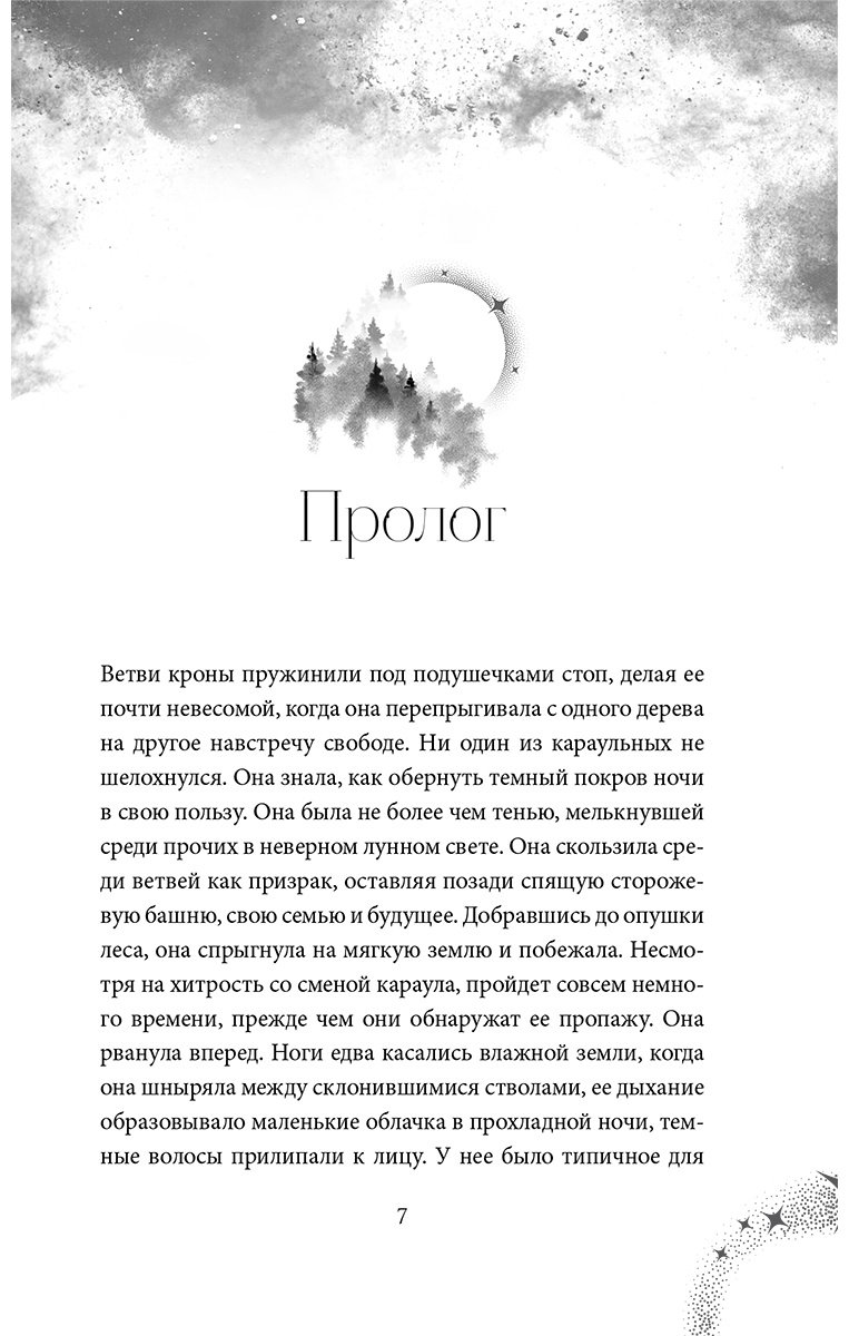 Книга Шойерер Х.: Сердце тумана (#1) купить,NaN