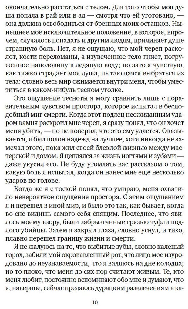 Книга Памук О.: Имя мне – Красный купить,NaN