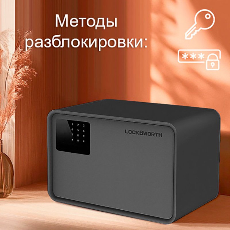 Сейф Kuvert LockSworth VS4523BK ключевой, электронный замок (310х200х200 мм)