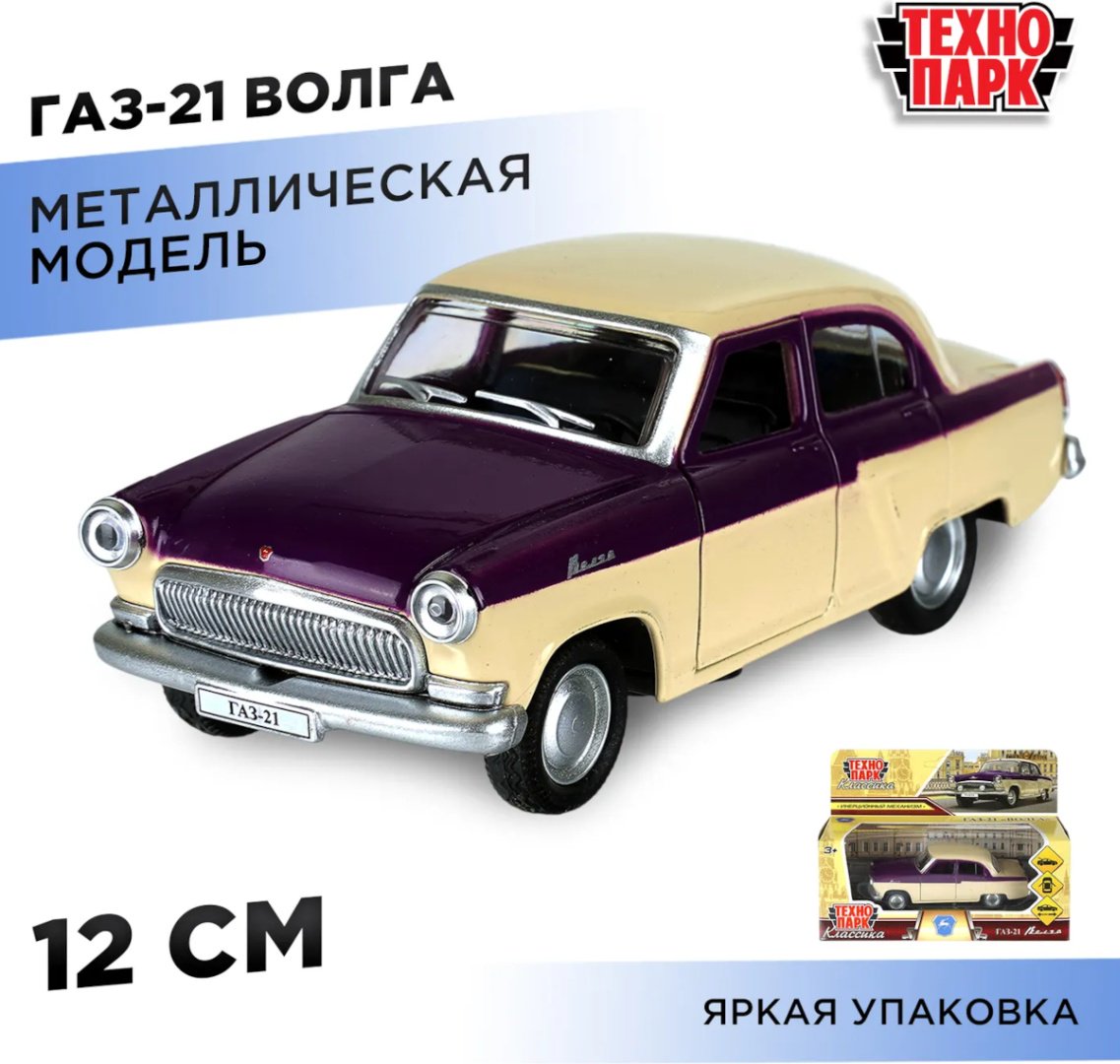 Машина Технопарк Волга бежевый купить,NaN