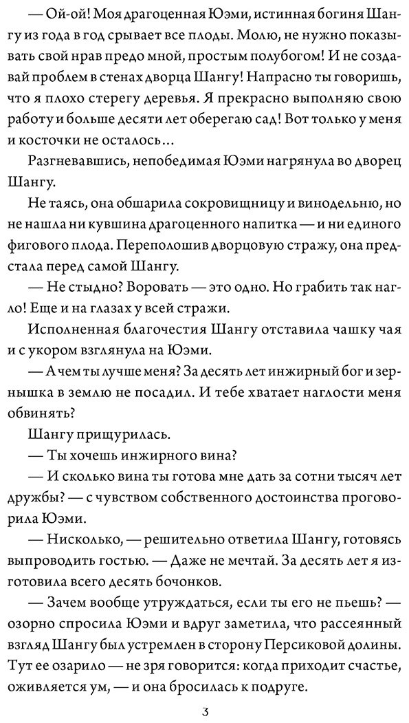 Книга Син Лин: В погоне за Луной. Том 1 купить,NaN