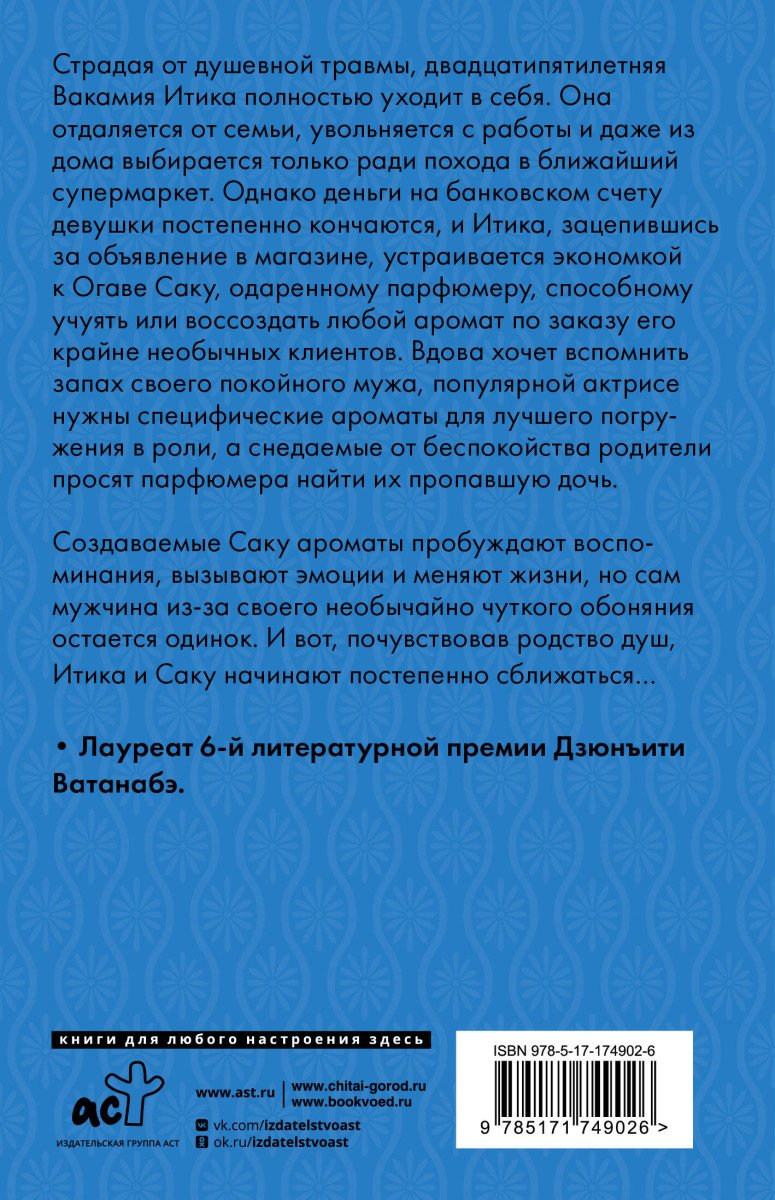 Книга Тихая А.: Аромат прозрачной ночи купить,NaN
