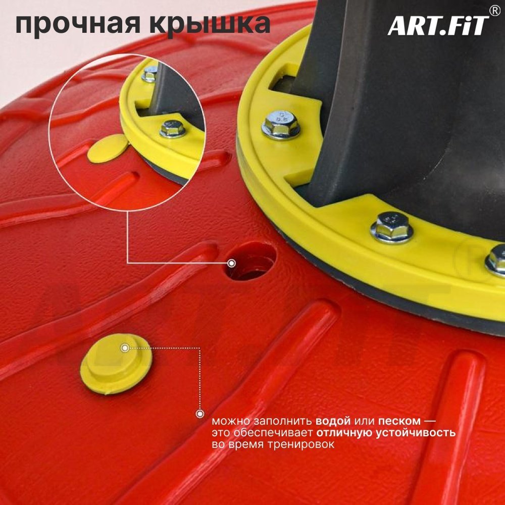 Тренировочный снаряд ART FiT Герман F2 красный