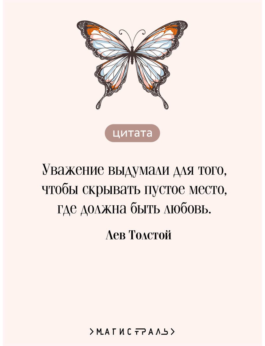 Книга Толстой Л. Н.: Анна Каренина купить,NaN