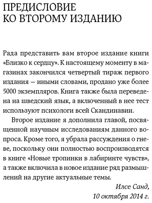 Книга Санд И.: Как жить, если вы слишком чувствительный человек купить,NaN