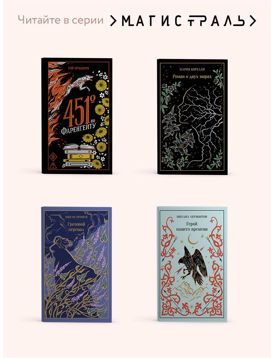 Книга Толстой Л. Н.: Анна Каренина купить,NaN