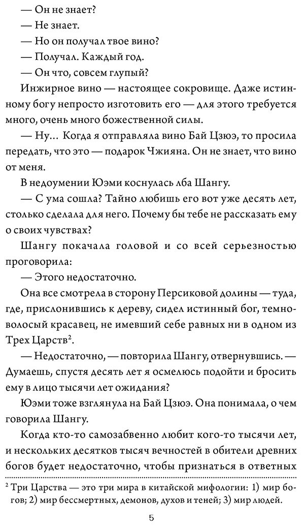 Книга Син Лин: В погоне за Луной. Том 1 купить,NaN