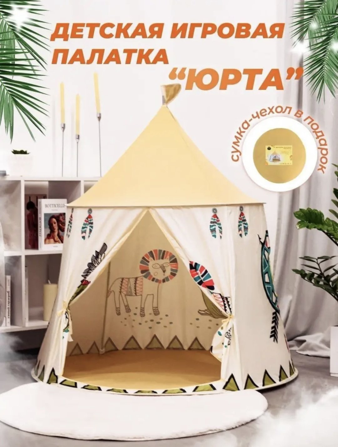 Палатка купить,10900