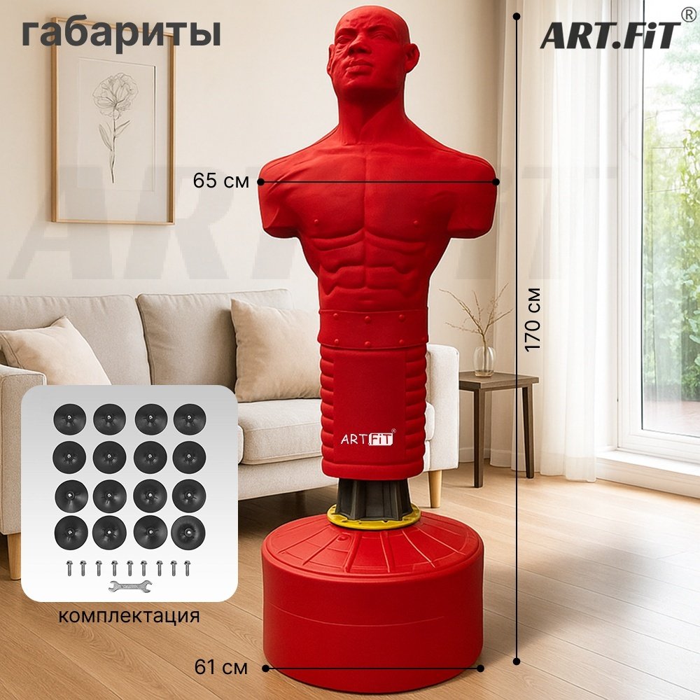 Тренировочный снаряд ART FiT Герман F2 красный