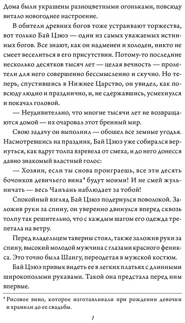 Книга Син Лин: В погоне за Луной. Том 1 купить,NaN
