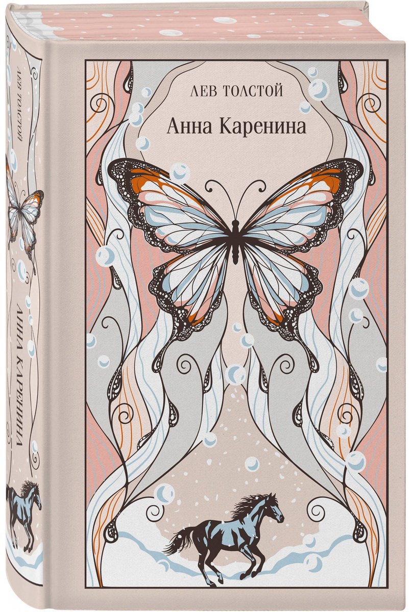 Книга Толстой Л. Н.: Анна Каренина купить,NaN