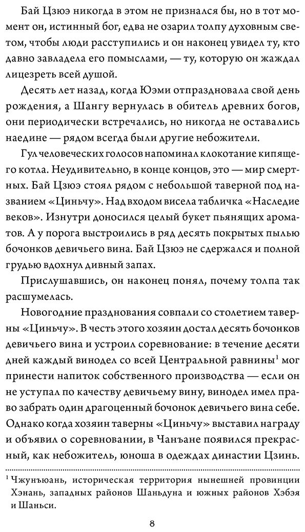 Книга Син Лин: В погоне за Луной. Том 1 купить,NaN