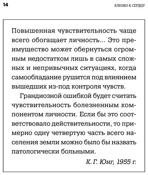 Книга Санд И.: Как жить, если вы слишком чувствительный человек купить,NaN